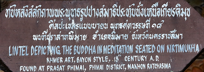 Phimai National Museum-009